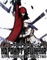 Guilti crown 97746